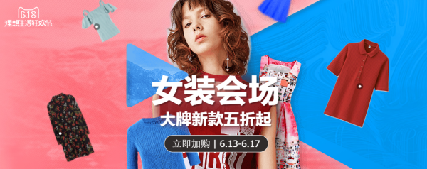 天猫 618理想生活节 购物券提前领