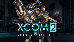 《XCOM2》（幽浮2）PC数字版游戏