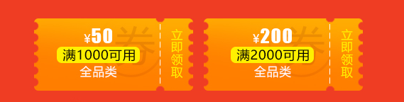 京东 神券日生活/电视家影/空调/冰洗类家电优惠券