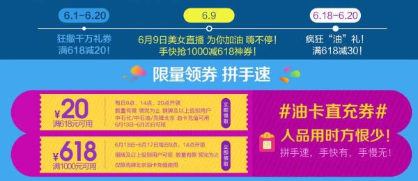 京东钻石会员:京东 油卡充值 92折