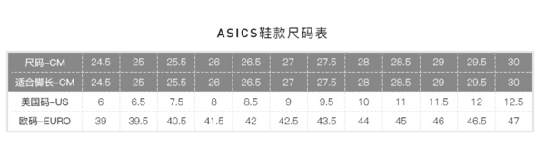 ASICS 亚瑟士 TARTHER JAPAN TJR076 竞速跑鞋 