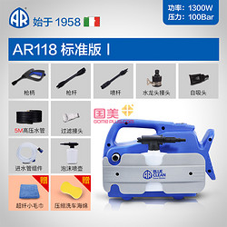 AR 高压清洗机家用便携 AR118 汽车洗车机220V