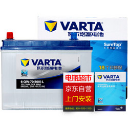 VARTA 瓦尔塔 汽车电瓶蓄电池 蓝标80D26L 12V