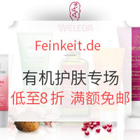 海淘活动:Feinkeit.de 有机护肤产品专场（含WELEDA 维蕾德、lavera 拉薇等）