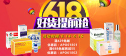 apo-discounter.de德国网上药店6.18促销