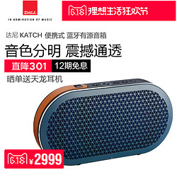 DALI/达尼 KATCH 便携式蓝牙有源音箱 HIFI音箱