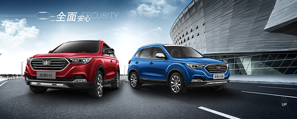 一汽奔腾 X40 小型SUV