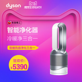 Dyson 戴森 HP02 智能三合一 空气净化器