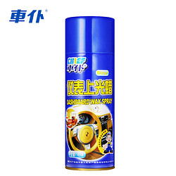 CHIEF 车仆 仪表盘上光保养蜡 450ml