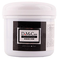 DMC 欣兰 黑里透白冻膜 500g