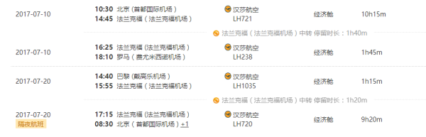 北京-欧洲多地12日跟团游