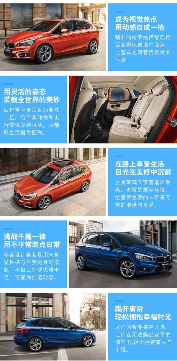 BMW 宝马 2系 旅行车 线上优惠4S店同享