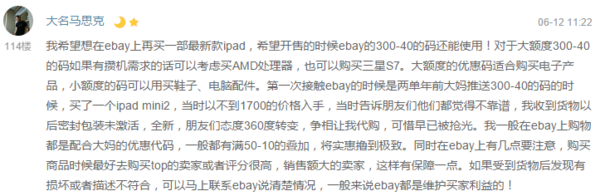 ebay 全场商品