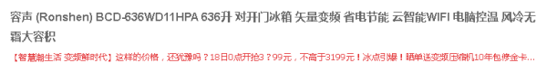 Ronshen 容声 BCD-636WD11HPA 对开门冰箱 636L