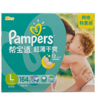 Pampers 帮宝适 超薄干爽婴儿纸尿裤 L164片 *2件