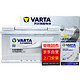 VARTA 瓦尔塔 58043 汽车电瓶 蓄电池 银标 12V