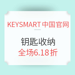 KEYSMART中国官网 钥匙收纳专场