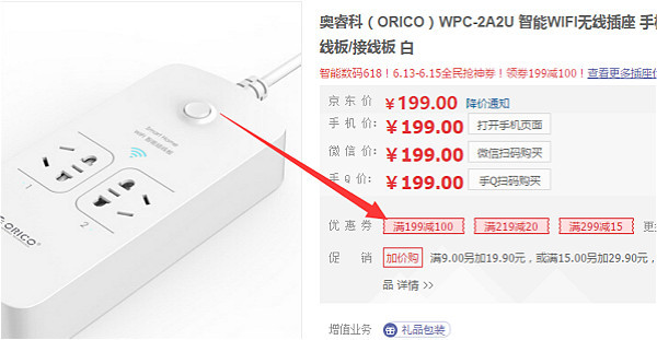 ORICO 奥睿科 TPC-8A4U 升级版34W大功率插座 *3件