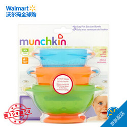 Munchkin 满趣健  婴儿吸盘餐碗 3个装