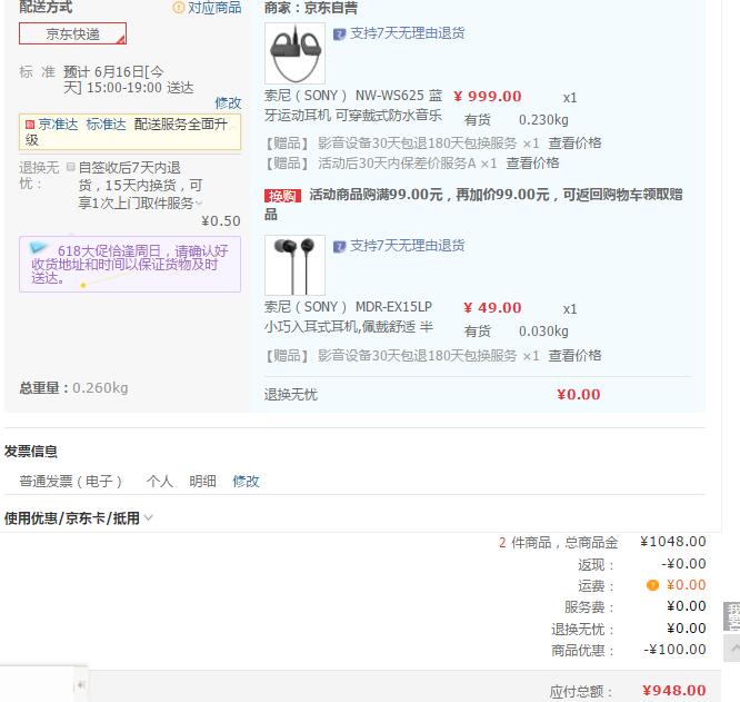 SONY 索尼 NW-WS625 可穿戴式防水音乐播放