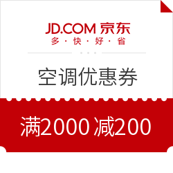 京东 自营空调部分产品