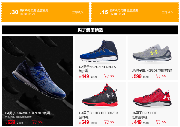 天猫 UNDER ARMOUR官方旗舰店 精选商品