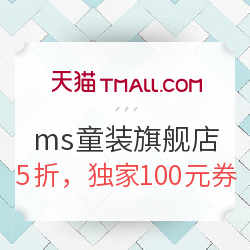 天猫精选 ms童装旗舰店 