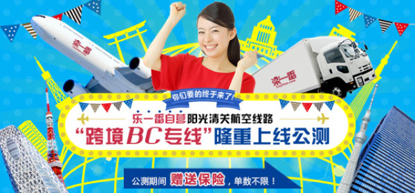 日淘纸尿裤专线上线 夏天转运易变质商品需谨慎