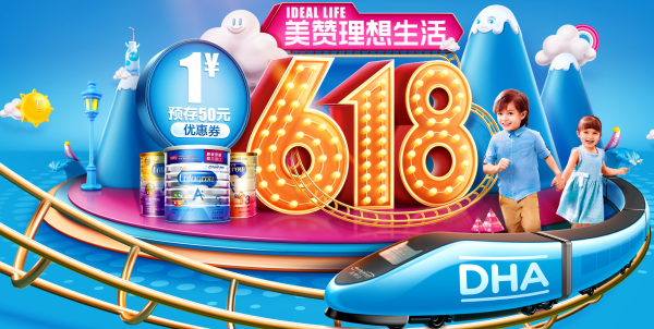 天猫 MeadJohnson Nutrition 美赞臣品牌奶粉专场