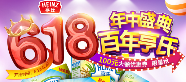天猫 亨氏官方旗舰店 
