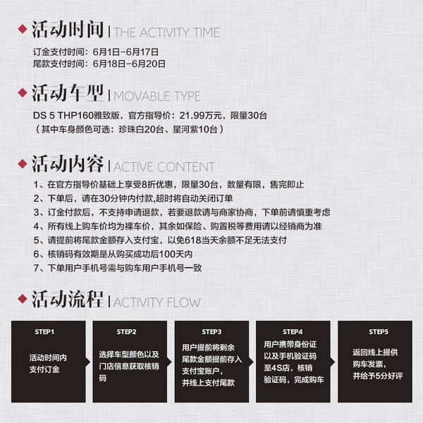 DS 5 THP160雅致版