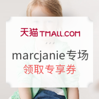 天猫618母婴活动：marcjanie旗舰店 童装专场 店铺优惠 叠加618购物券