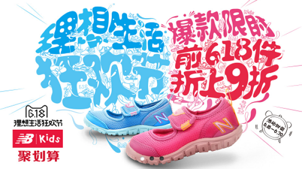 天猫精选 new balance童鞋旗舰店 精选商品  