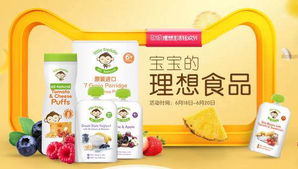 天猫 littlefreddie小皮旗舰店​
