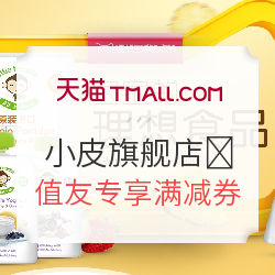 天猫 littlefreddie小皮旗舰店​