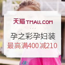 天猫精选 孕之彩服饰旗舰店 孕妇用品