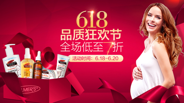 天猫精选 PALMER'S帕玛氏旗舰店 孕妇护肤