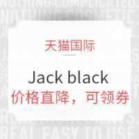 18日0点：天猫国际Jackblack海外旗舰店