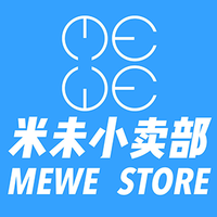 MEWE STORE/米未小卖部