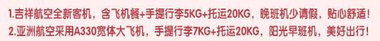 上海-泰国曼谷+芭提雅6日5晚跟团游