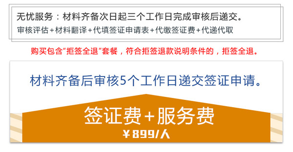 全国办理:澳大利亚个人旅游签证(一年\/三年多次