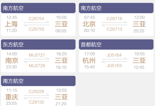 入住逸林希尔顿：全国多地-三亚5日4晚自由行