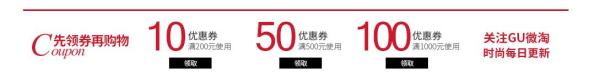 18日0点:天猫精选 GU 极优官方旗舰店 年中大促