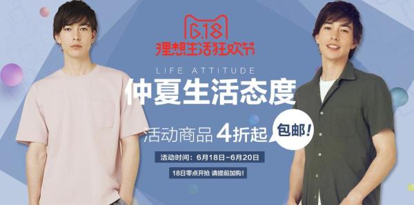 18日0点:天猫精选 GU 极优官方旗舰店 年中大促
