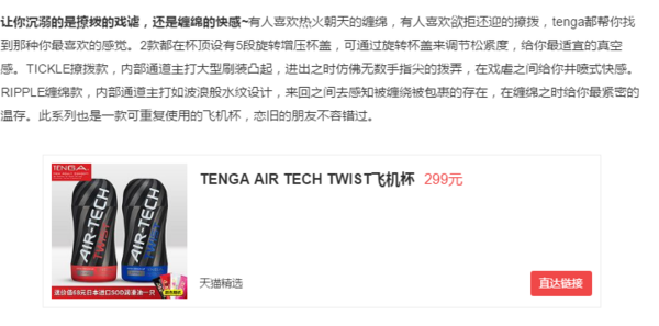 TENGA的大人乐园,谁都能享受其中