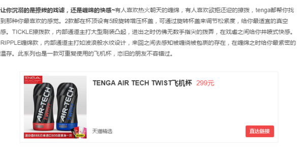 TENGA的大人乐园，谁都能享受其中