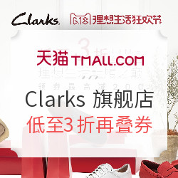 天猫 Clarks官方旗舰店