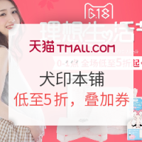 必看活动、店铺汇总：天猫 617童装服饰专场+店铺活动汇总