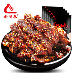 老川东麻辣牛肉干 100g*5袋*2+牛板筋200g*2