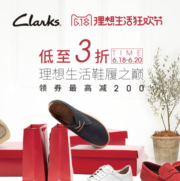 天猫 Clarks官方旗舰店